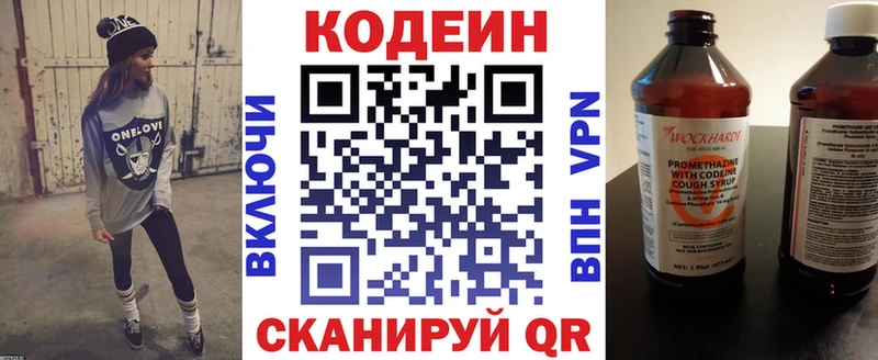 Codein напиток Lean (лин)  МЕГА как зайти  Киреевск 