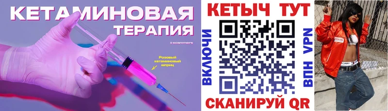 КЕТАМИН VHQ  Киреевск 